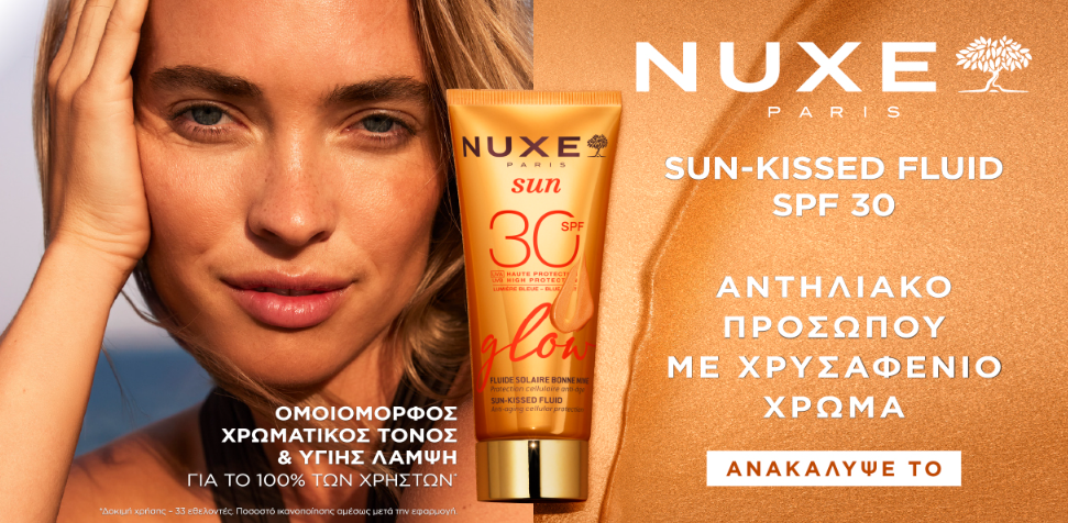 NUXE SUN-KISSED FLUID SPF30